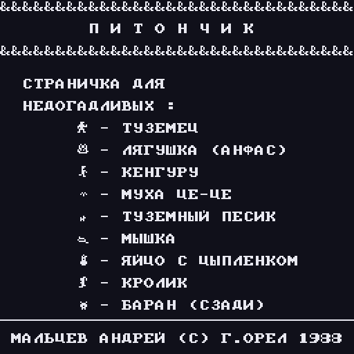 звери