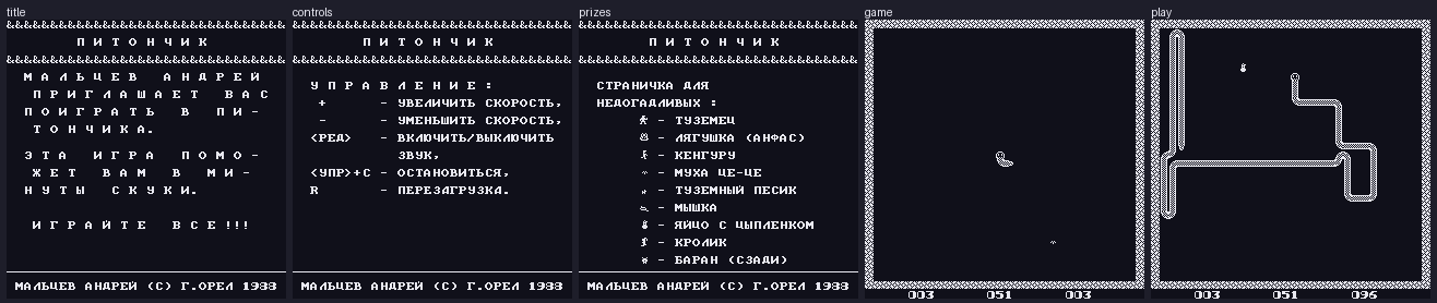 все пять